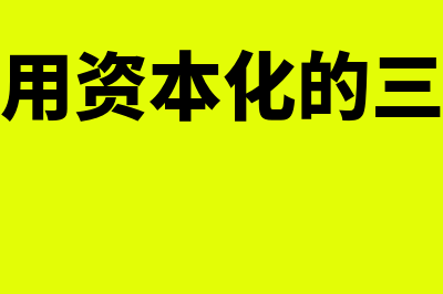 公司注销时已提出折旧的固定资产如何处理(公司提交注销期间还用报税吗)