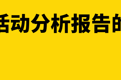 备付金是否是流动资产吗(备付金作用)