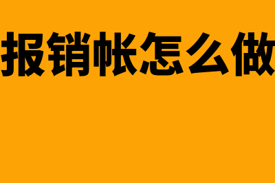 会计信息披露模式的类型主要有哪些(会计信息披露的基本要求)