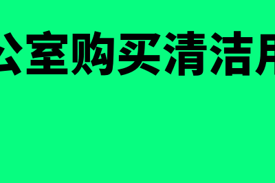 利润表新增的资产处置收益是什么(利润表增加,资产负债表减少怎么回事)