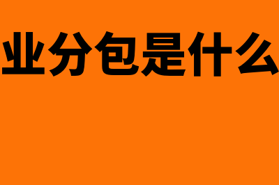 支票退票收手续费的相关分录怎么做？(支票退票收手续费吗现在)