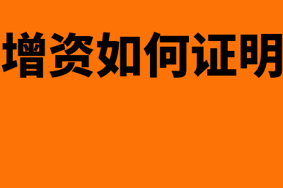 以前年度损益调整科目是怎么回事(以前年度损益调整借贷方向)