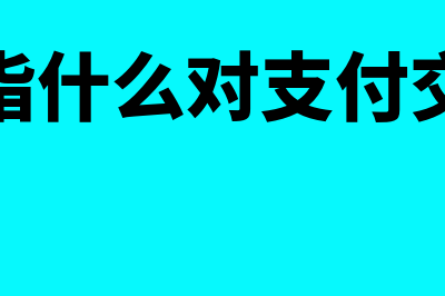 年终双薪就是年终奖吗？(年底双薪和年终双薪)