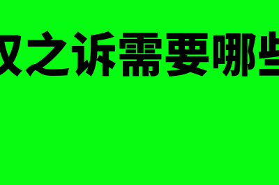 企业价值最大化的优缺点都有什么(企业价值最大化和股东财富最大化的区别)