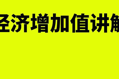 企业核定征收还是查账征收比较划算？(企业核定征收的好处)