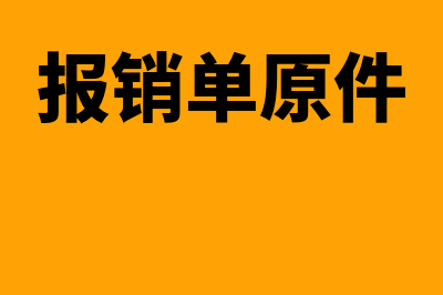 员工福利如何做账(员工福利如何做账务处理)