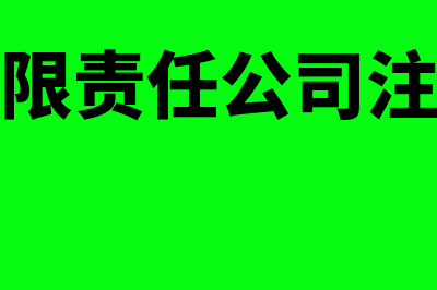 资产评估增值后折旧计提？(资产评估增值后增资扩股)