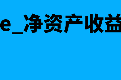 货已发出货款未收到怎么确认收入(货物已发,款未收到)