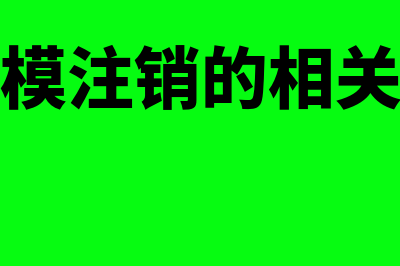 以前年度提取的安全费用如何处理(以前年度提取的盈余公积属于什么科目)