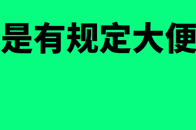 企业购入设备涉及票据有哪些？(企业购入设备涉及的税种)