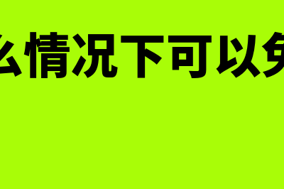 商品流通企业会计建账方法是什么(商品流通企业会计与工业企业会计的区别)