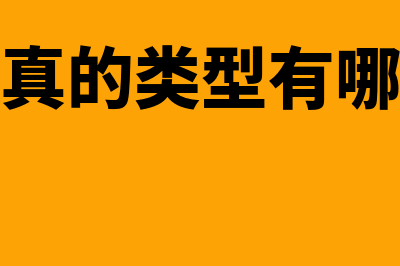 预付账款和应付账款的区别有什么(预付账款和应付账款的区别)