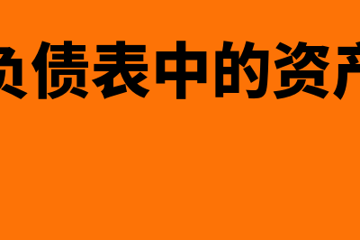 销售企业应收账款为负数表示什么(销售及应收账款业务处理)