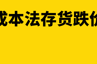 决策有用观与受托责任观表示什么(决策有用观与受托责任观)