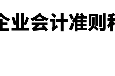 因公出国取得申请费收据能否报销(因公出国公示的规定)