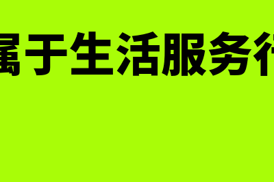 期间费用表填写以及申报怎么操作(期间费用表格)