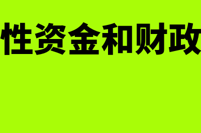 股权投资和债权投资的区别是什么(股权投资和债权投资区别在哪)