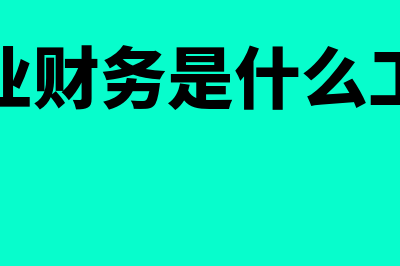 专用发票的分类指的是什么？(专用发票的分类有哪几种)