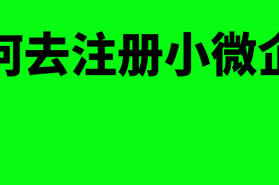 不属于投资性房地产的项目有什么(不属于投资性房产的是)