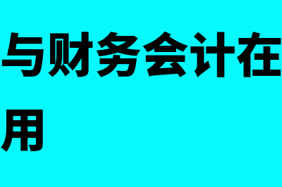 披露的经济增加值的含义是怎样的(披露的经济增加值怎么调整)