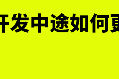 在编制直接材料预算时应注意哪些(在编制直接材料成本计划时,应根据产品的产量)