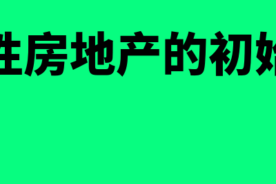 速动资产包括什么？(速动资产是如何界定的其深层内涵是什么)