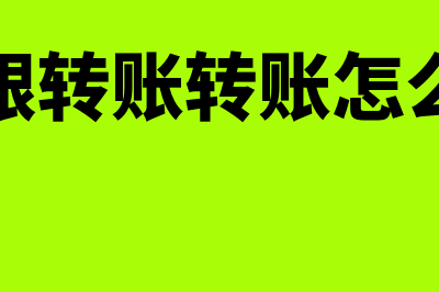 披露的经济增加值的公式是怎样的(披露的经济增加值怎么调整)