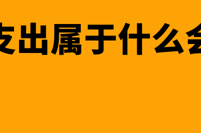 什么是实收资本？(什么是实收资本举个例子)