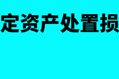 备查账簿融资租入固定资产有哪些(备查账簿资料)