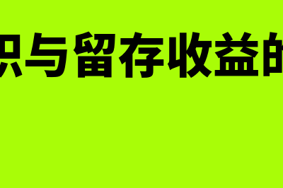 财务费用为负数的原因？(财务费用为负数好不好)