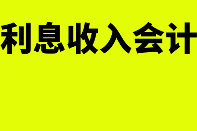 长期股权投资的类型是什么(长期股权投资的二级科目)