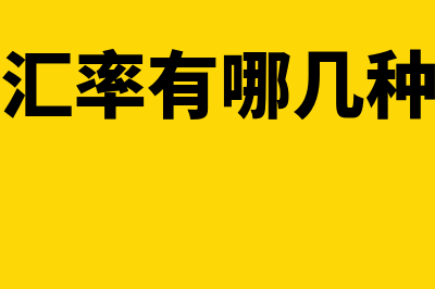 银行存款日期和记账凭证不一样行吗？(存款日期是如何计算的)