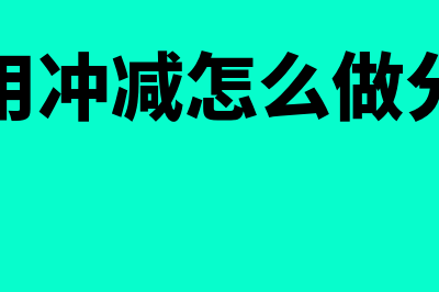 会计信息采集每年都要重新写吗？(会计信息采集几次)