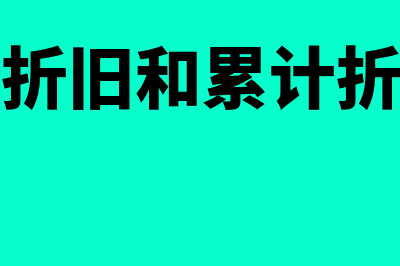 流动资产周转天数一般多少(流动资产周转天数高说明什么)