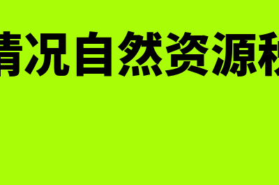 其他收益如何做会计分录呢？(其他收益支出怎么核算)