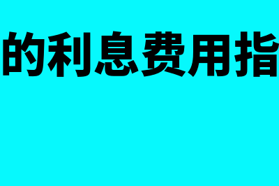 非居民工薪所得如何享受协定待遇(非居民取得工资薪金税率)