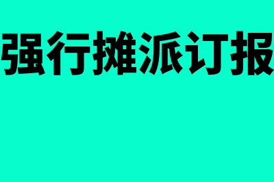 利息资本化计入的是什么科目？(利息资本化计入存货)