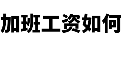 单位存款基本规则是什么？(单位存款规定)