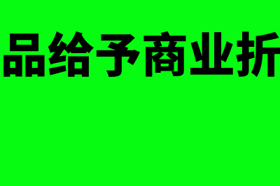 向别的公司投资怎么做会计分录是什么(向别的公司投资失败账务怎么处理)