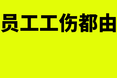 检查记账凭证的主要方法有哪些？(检查记账凭证应注意什么问题)