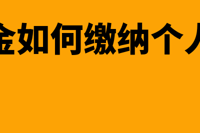 保证合同有几种形式？(保证合同的种类)