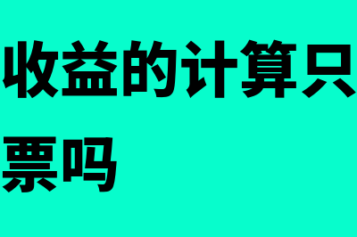 接受捐赠的固定资产可否计提折旧(接受捐赠的固定资产会计处理)