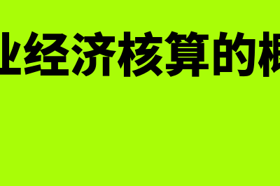 管理会计财务会计差别和联系是什么(管理会计财务会计)