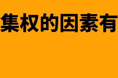 应付账款与其他应付款区别是什么(应付账款与其他应付款都属于长期负债项目A对B错)