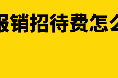 可变现净值和公允价值区别有哪些(可变现净值和公允处置净额的区别)