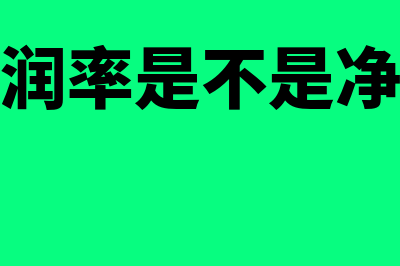 物业费的收缴率和清欠率怎么计算(物业费的收缴率多少钱为一个点)