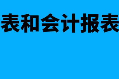 会计档案的保管期限是从哪里算起(会计档案的保管期限从会计年度的最后一天算起)