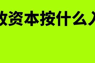 什么是存货成本？(什么是存货成本与可变现净值孰低法)