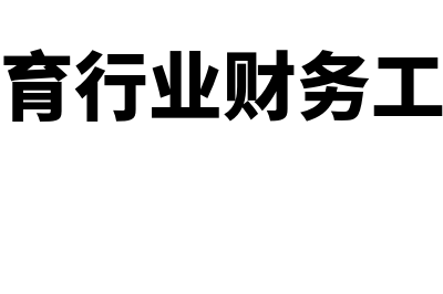 没有发票该如何报销？(没有发票该如何做账)