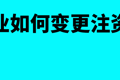 资本收益最大化要素分析是怎样的(资本收益最大化的要素有哪些)